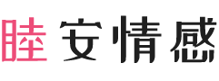 武汉江岸区女性情感咨询